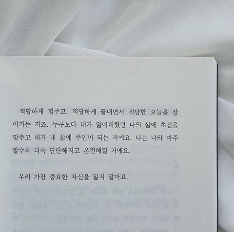 누군가를 사랑하는 마음에는 체취가 남아있다 | 인스티즈