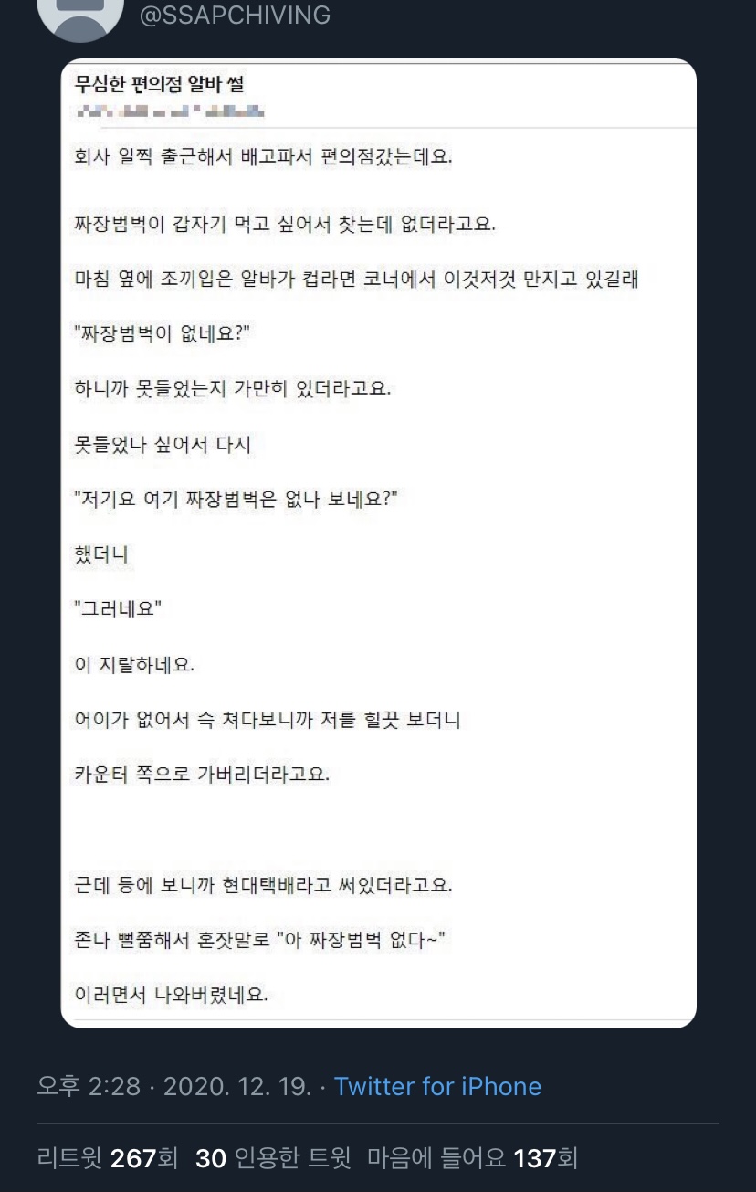 내가 좋아하는 단짠단짠 트윗모음 6 | 인스티즈