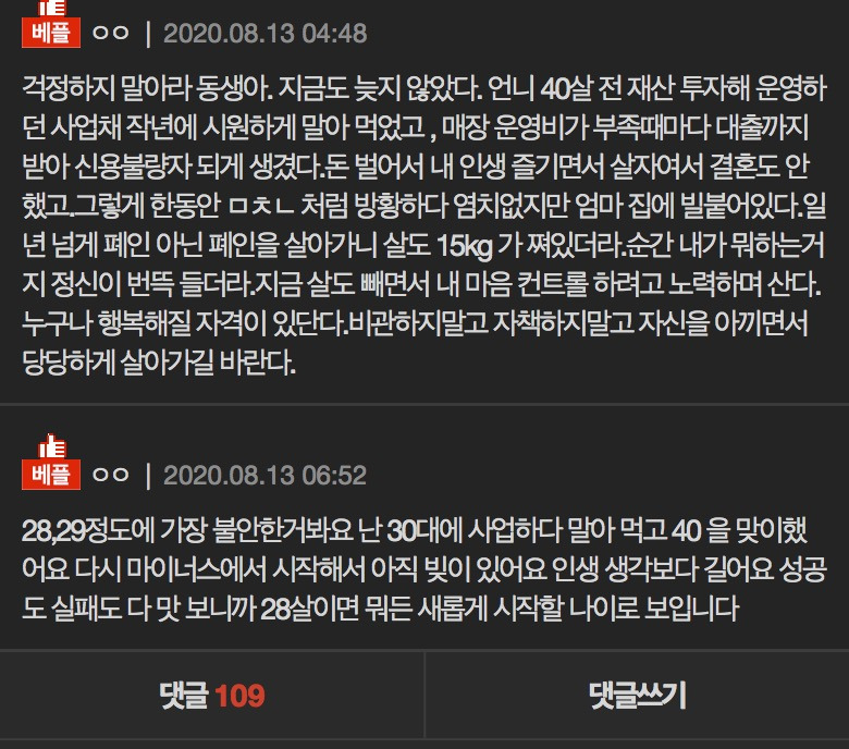 한심한 백수 인생 힘들어요 | 인스티즈