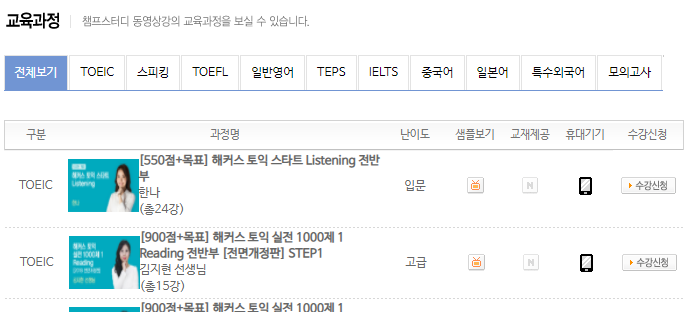 대학생들 등록금 뽕뽑기 TIP | 인스티즈