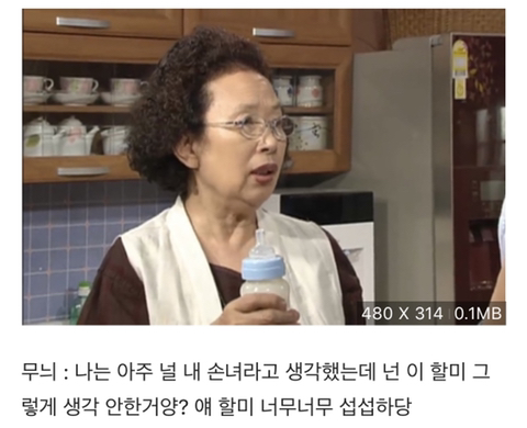 거침뚫고 하이킥 - 신애의 가족 | 인스티즈