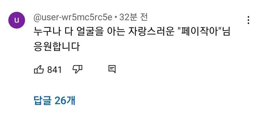 드디어나온 페이커의 대항마 | 인스티즈