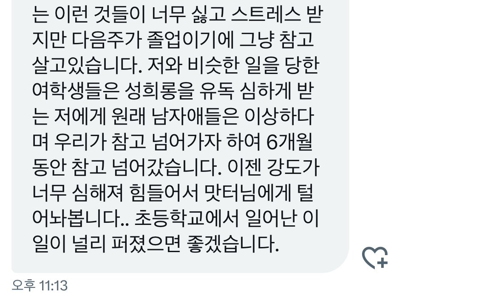 요즘 초중고 실제상황들......기성세대 진짜 반성해야함.twt | 인스티즈
