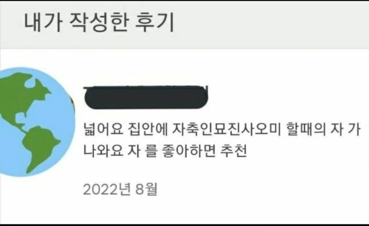 번역에 절대 안 걸리는 에어비앤비 후기. jpg | 인스티즈