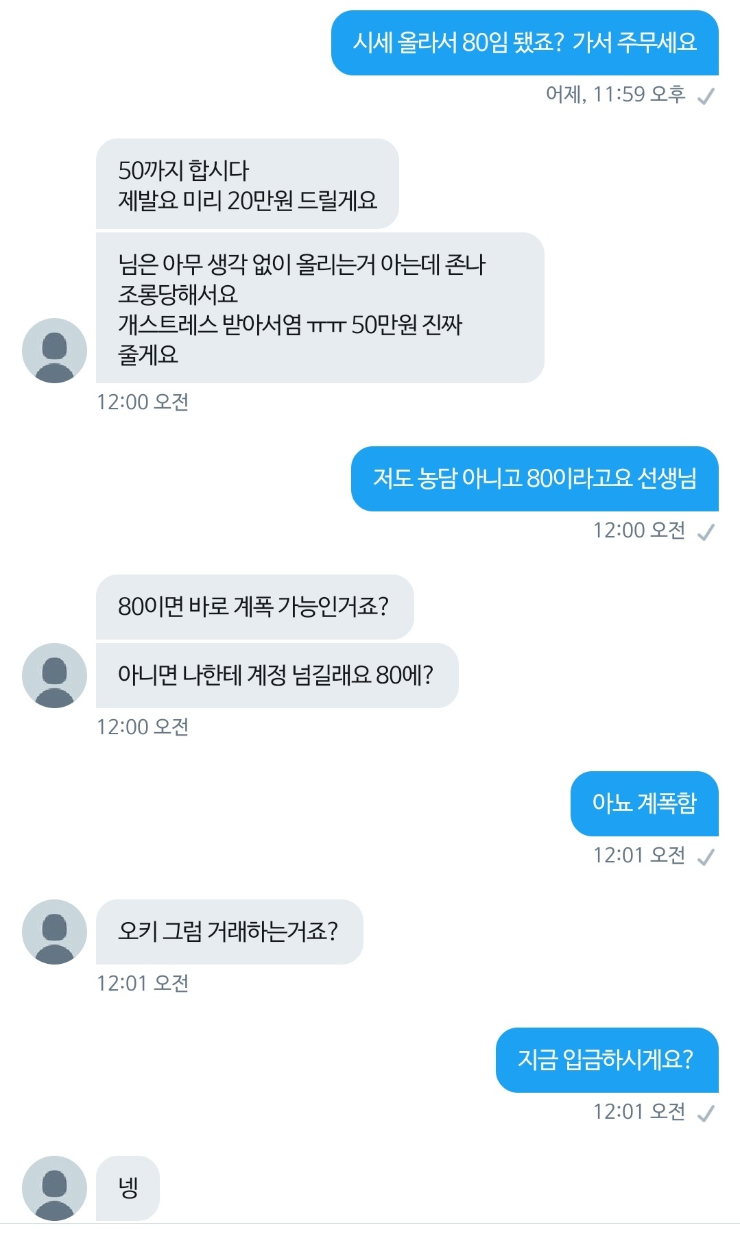 오늘 트위터에서 일어난 레전드 사건 | 인스티즈