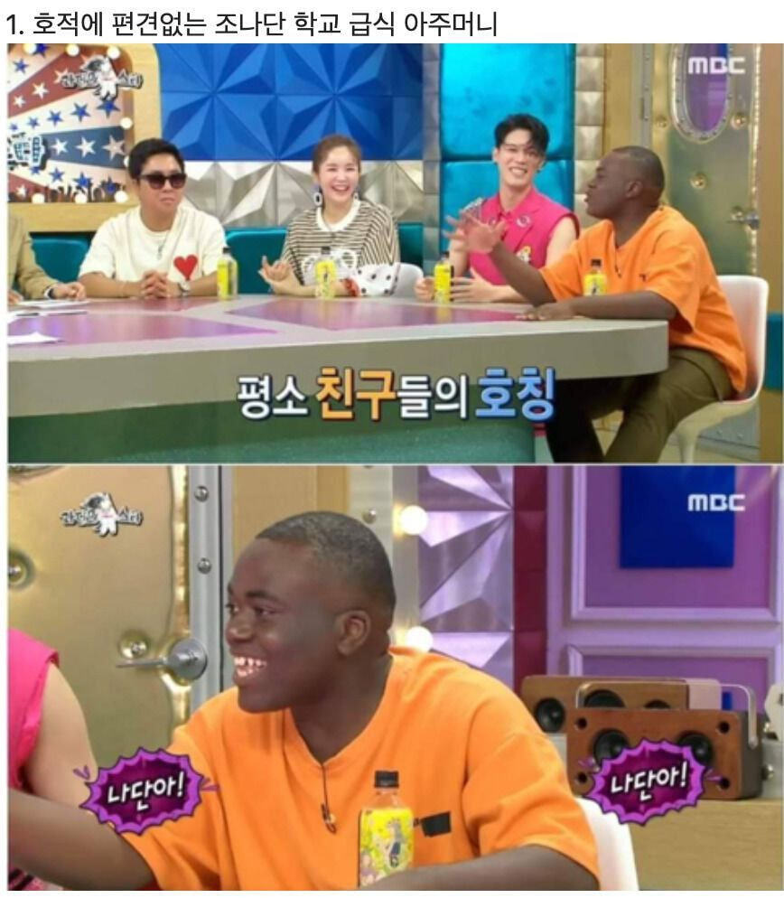 편견없는 대한민국 모음.jpg | 인스티즈