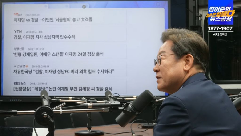 오늘 뉴스공장에서 보여준 이재명 인생의 순간순간들 | 인스티즈