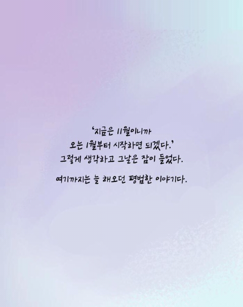 지하철에서 이상형인 남자에게 말을 걸어보았다 | 인스티즈