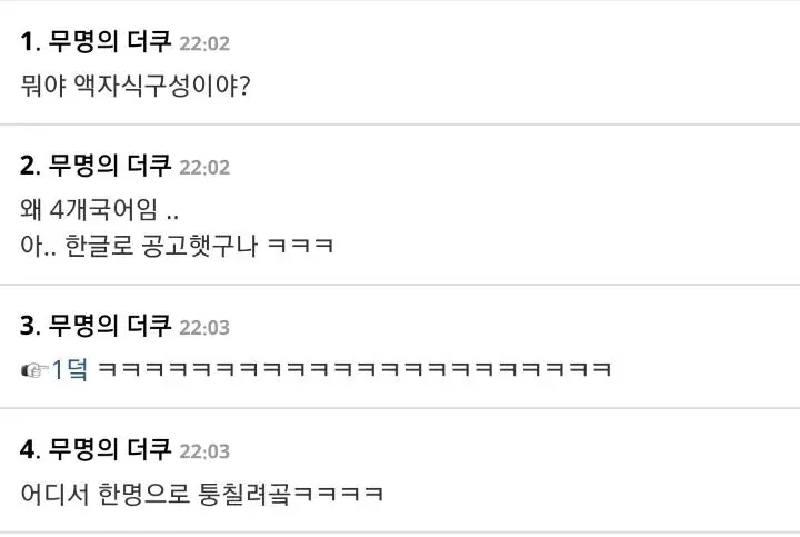 4개국어 가능자 모집공고 | 인스티즈