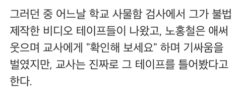 노홍철한테 sns 차단 당하는 방법 그리고 빨간 마후라란? | 인스티즈