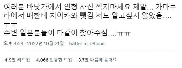 바닷가에서 인형 사진을 찍으면 안되는 이유 | 인스티즈