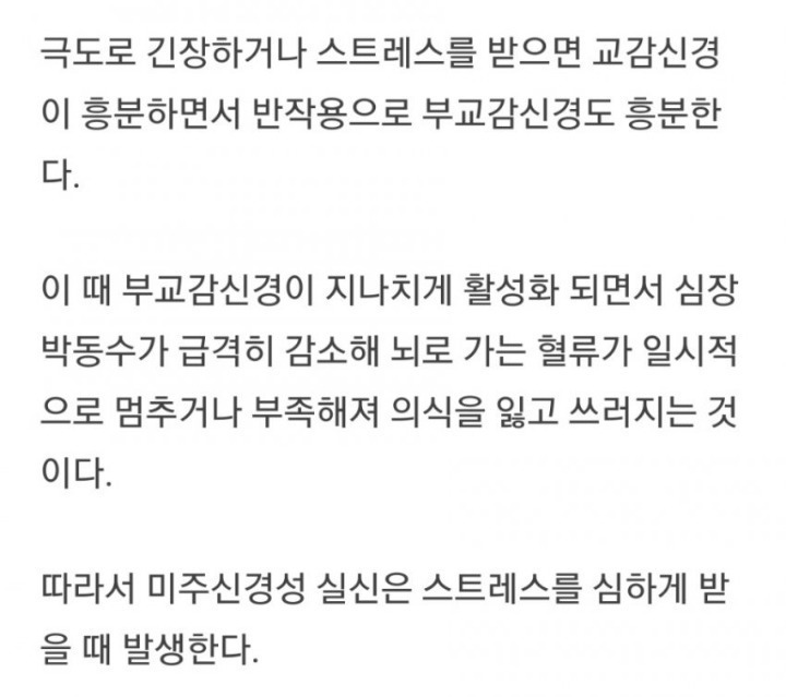 채혈도중 실신 | 인스티즈