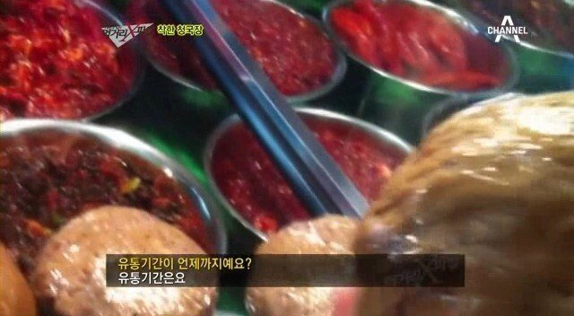시장바닥 청국장 유통기한.jpg | 인스티즈