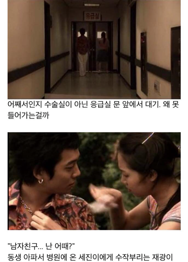 공효진이 여주고 정경호가 4대천왕 중 한명인 귀여니 소설 영화, 다섯개의 별.jpg | 인스티즈