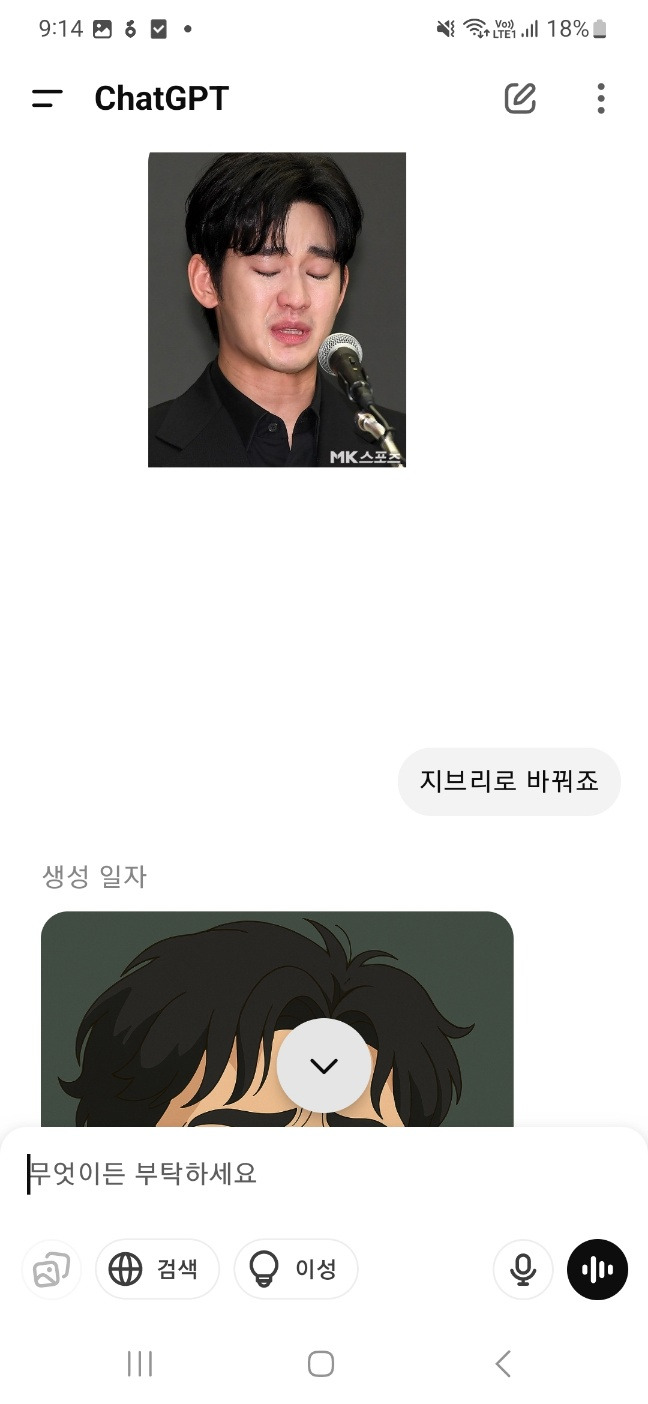 하 친구 ... 지브리유행 알려줬더니 | 인스티즈