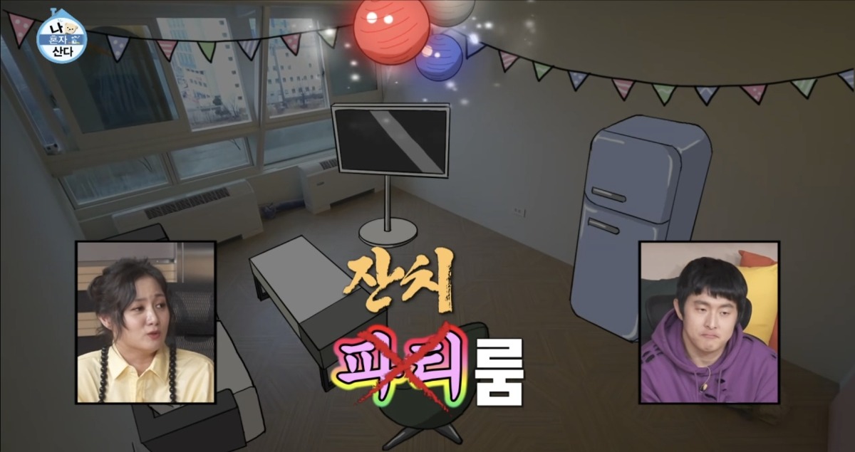 [나혼자산다] 잔치는 괜찮지만 파티는 안된다는 기안84 | 인스티즈