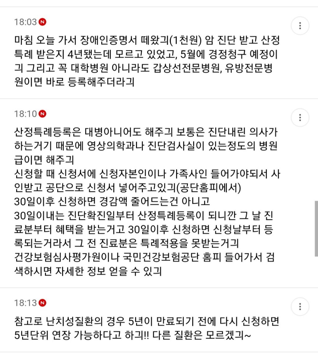 병이 의심될 때 꼭 알아 둬야하는 정부지원 | 인스티즈