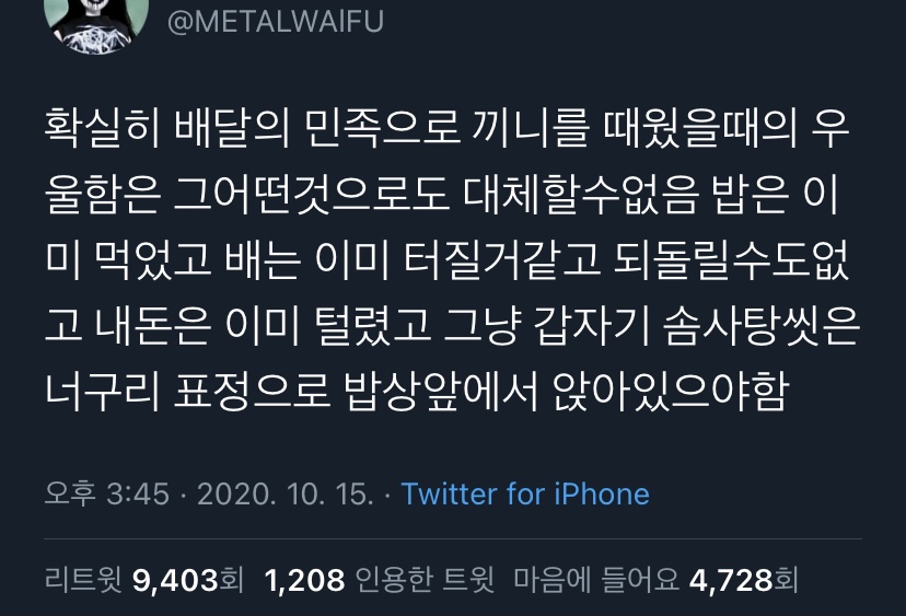 내가 좋아하는 단짠단짠 트윗모음 10 | 인스티즈
