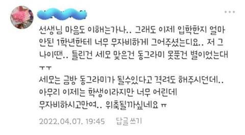 맘카페에서 논란이었던 잔인하고 무자비한 채점 방식 | 인스티즈