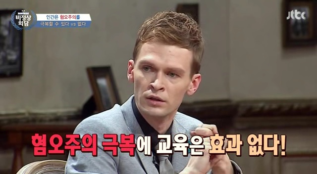 비정상회담 역대급 토론이었다는 타일러 vs 일리야 | 인스티즈