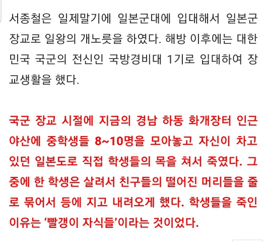 일본도로 사람목을 댕강자른 서지영 할아버지 | 인스티즈