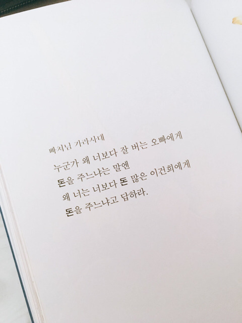 덕질하는 사람이라면 공감할 글귀.jpg | 인스티즈