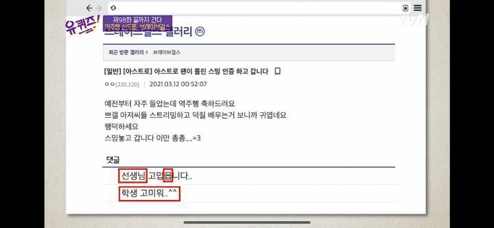 인터넷 밈 중독 테스트 답안지 | 인스티즈