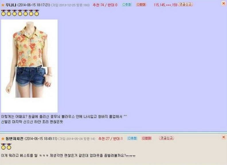 패션테러리스트들 코디 해주는 글 모아보기 | 인스티즈