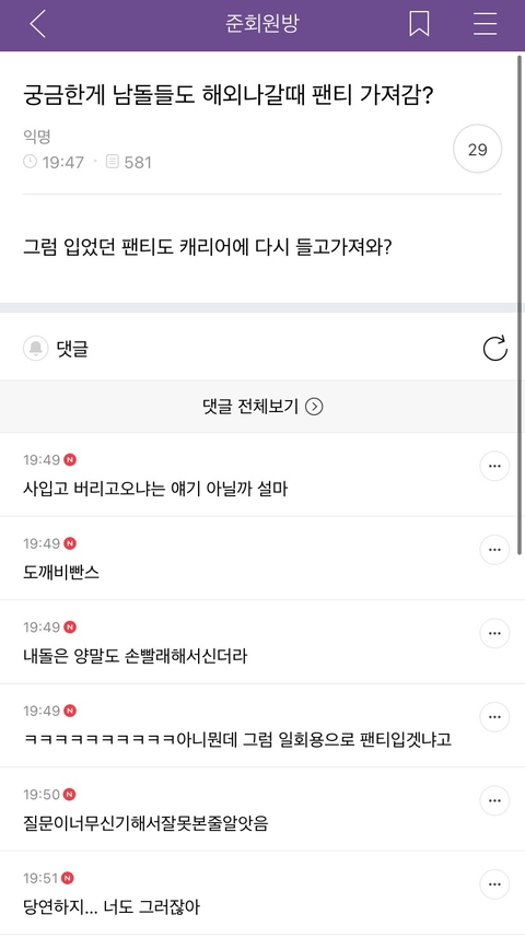 준웃 추가해서 다시 뿌리기 | 인스티즈