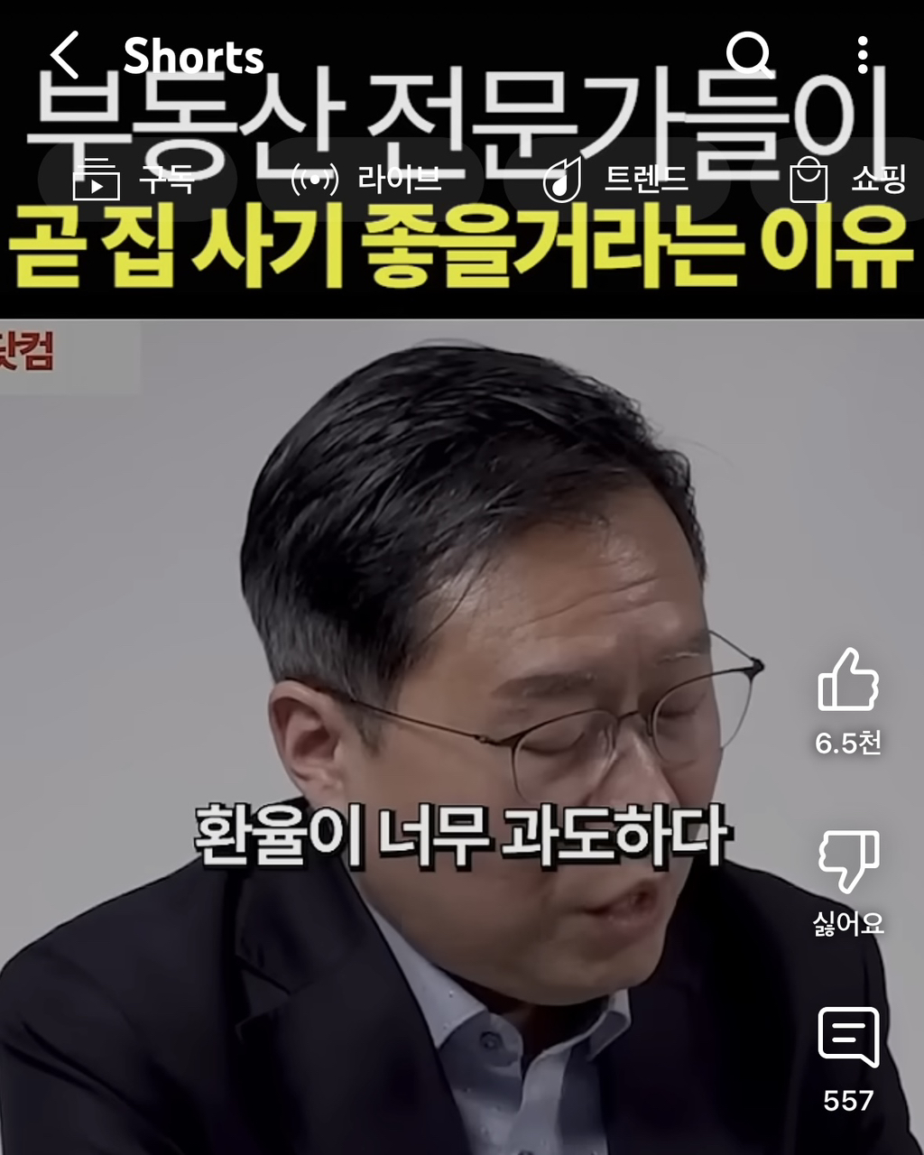 부동산 전문가들이 곧 집 사기 좋을거라는 이유 | 인스티즈