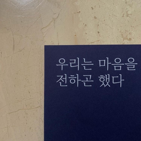 저기인디고블루바다에창백한입술한조각헤엄쳐간다그때그뜨거운레몬맛이야 | 인스티즈