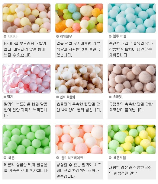 구슬 아이스크림 | 인스티즈