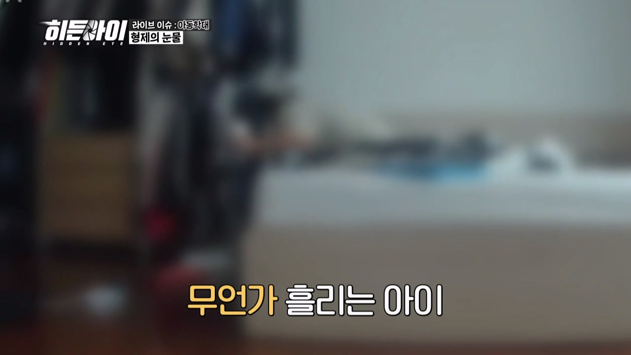이런 사람이 애를 키우는게 맞나 싶은 히든아이 아동학대.jpg | 인스티즈