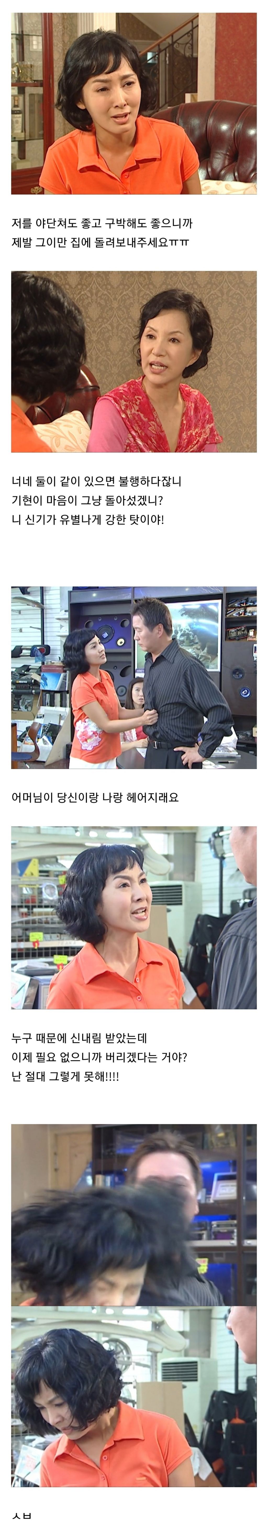 시어머니 대신 신내림을 받았는데요 | 인스티즈