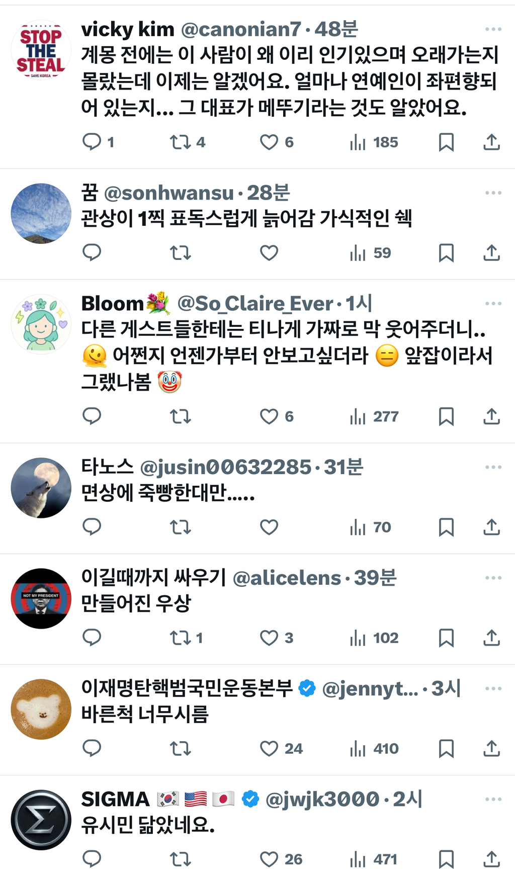 2찍들이 유재석 8년내내 까는 수준 | 인스티즈