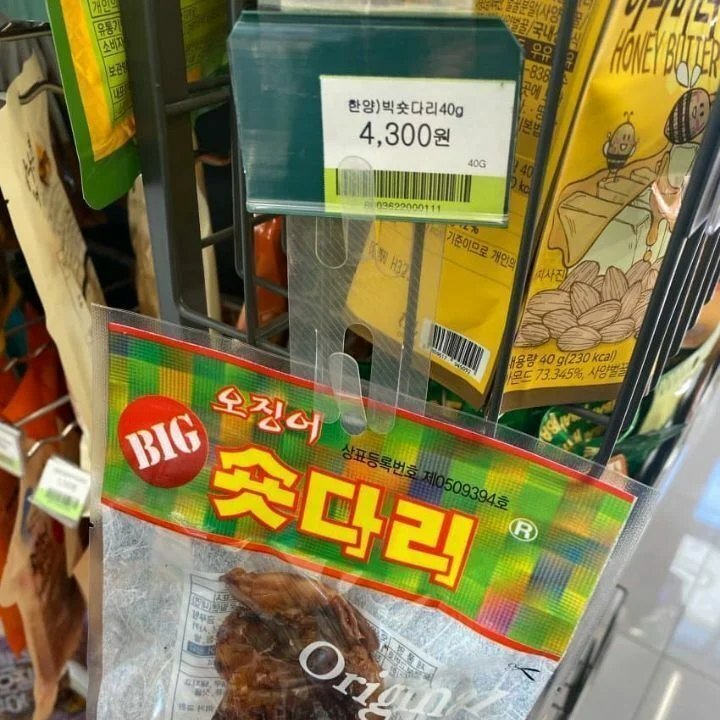 물가 체감 확 오는 사진 | 인스티즈