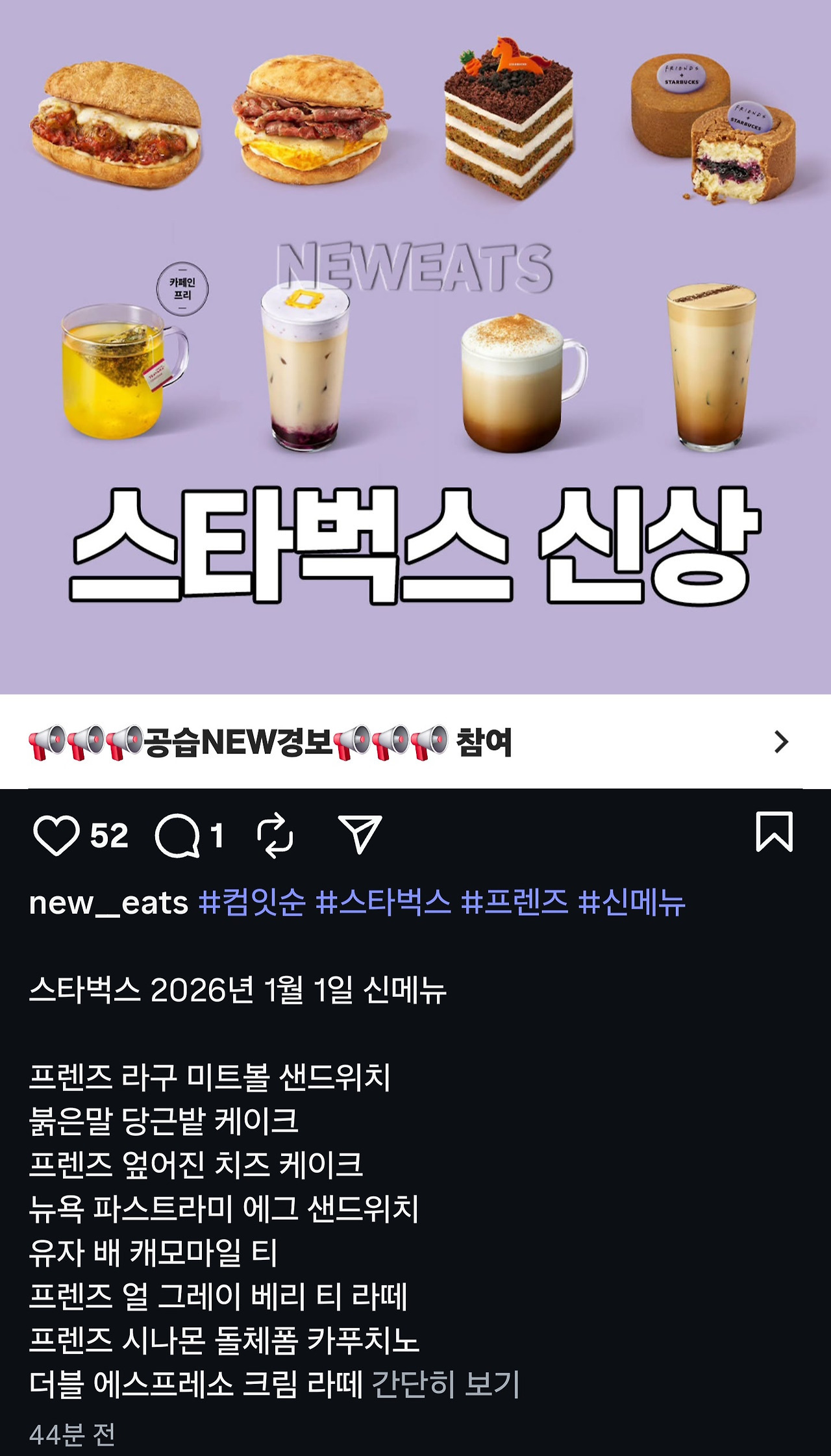 스타벅스 1일 신상 | 인스티즈