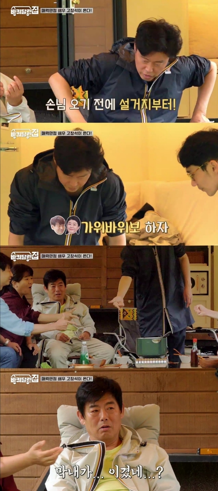 성동일이 놀리기 딱 좋은 엄태구 | 인스티즈