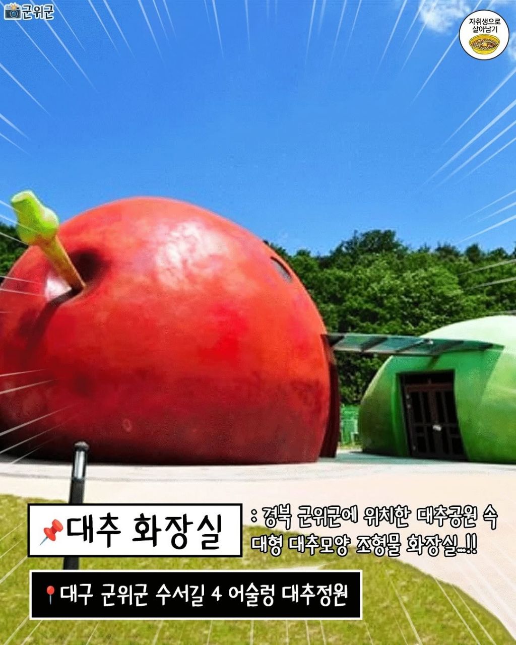 진짜로 있는 전국 특이한 조형물7 | 인스티즈