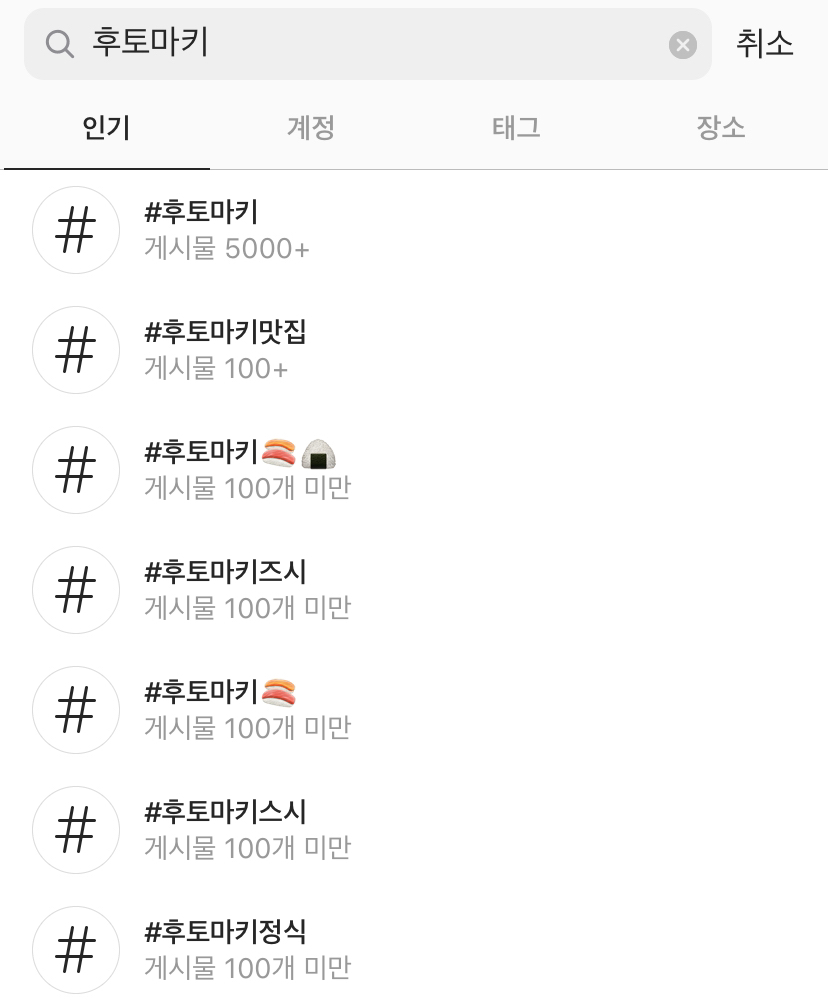 최근 인스타에서 핫하지만 주의해야 할 음식 | 인스티즈