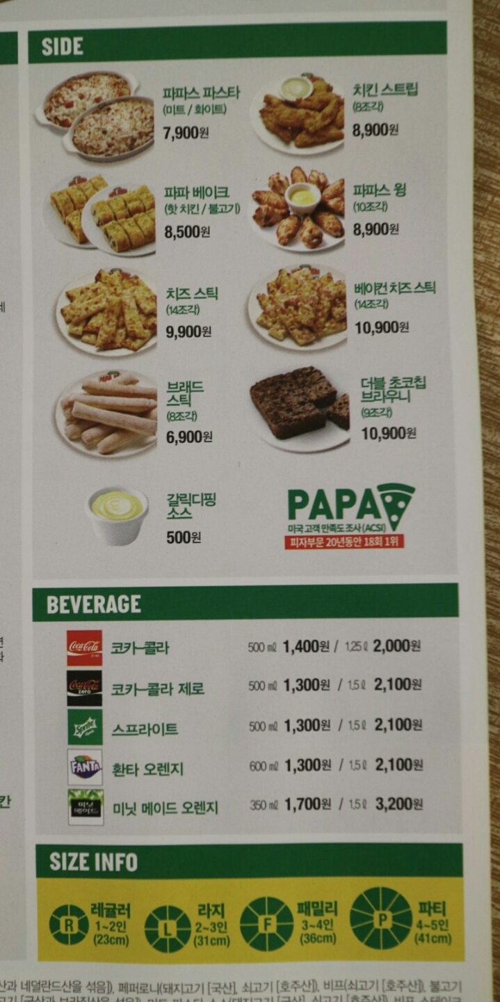 파파존스 jpg. - 막이슈 - 쭉빵카페