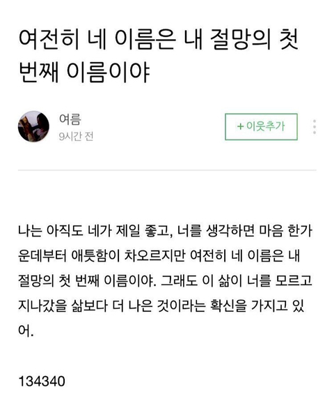 끝나는건 우리의 목숨뿐이야 별거 아니잖아 | 인스티즈