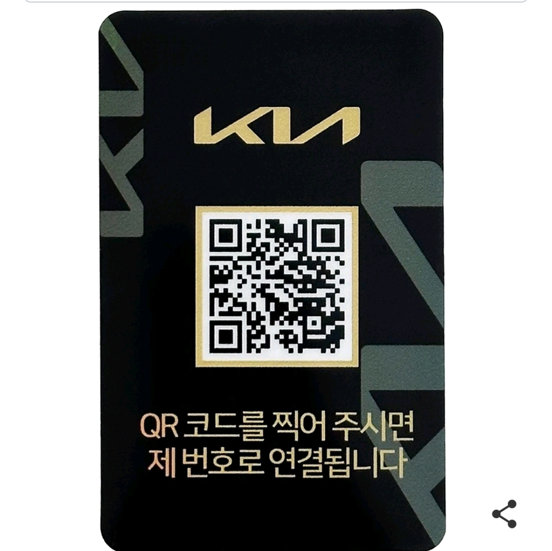 차량에 전화번호 붙여두기 싫은 사람들을 위한 QR코드 번호판 | 인스티즈