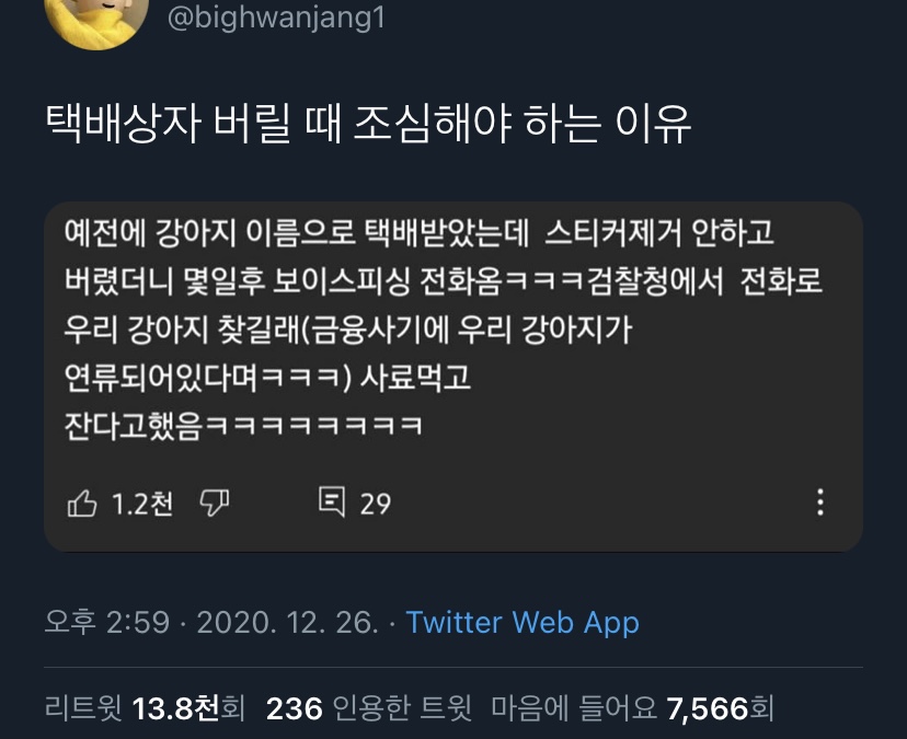 내가 좋아하는 단짠단짠 트윗모음 10 | 인스티즈