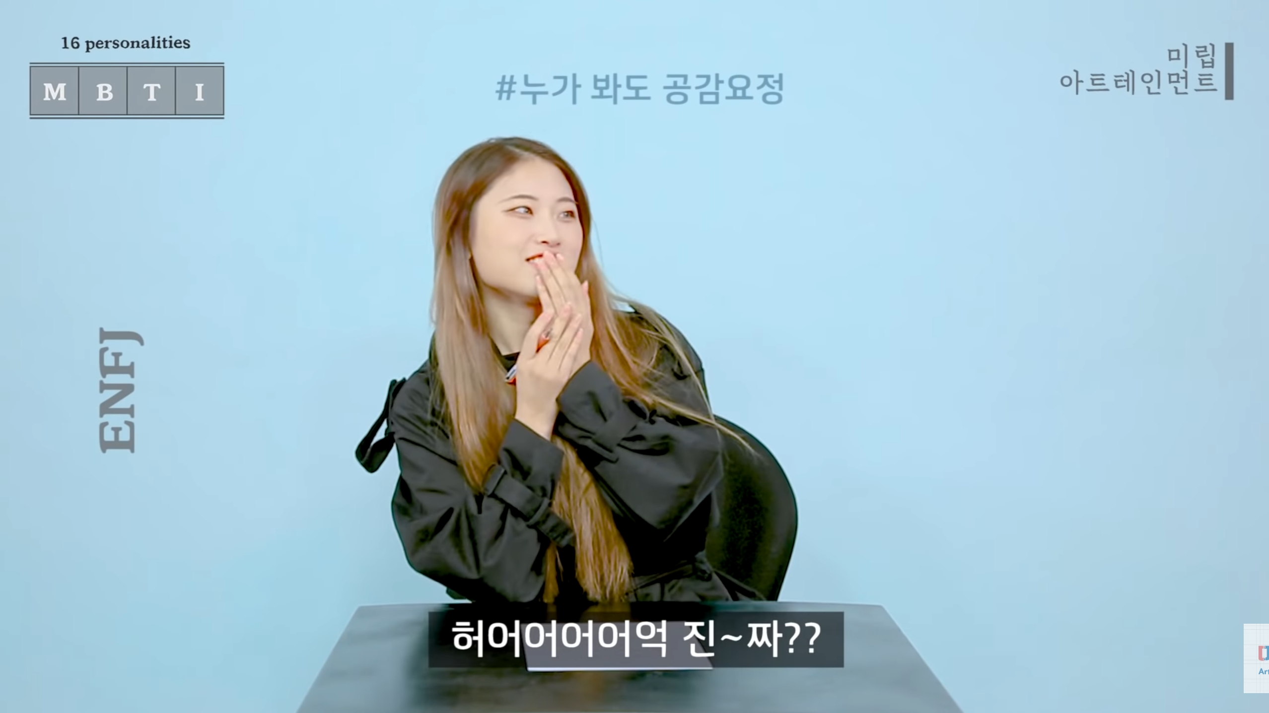 같은 질문에 대한 반대성향인 ENFJ와 ISTP 답변 차이 | 인스티즈