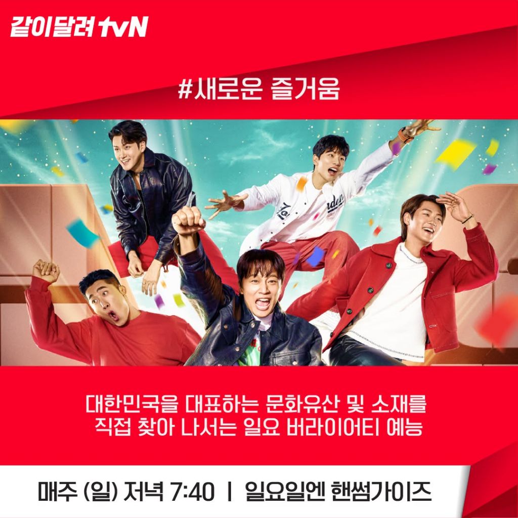 tvN 2025년 예능 라인업 공개 | 인스티즈