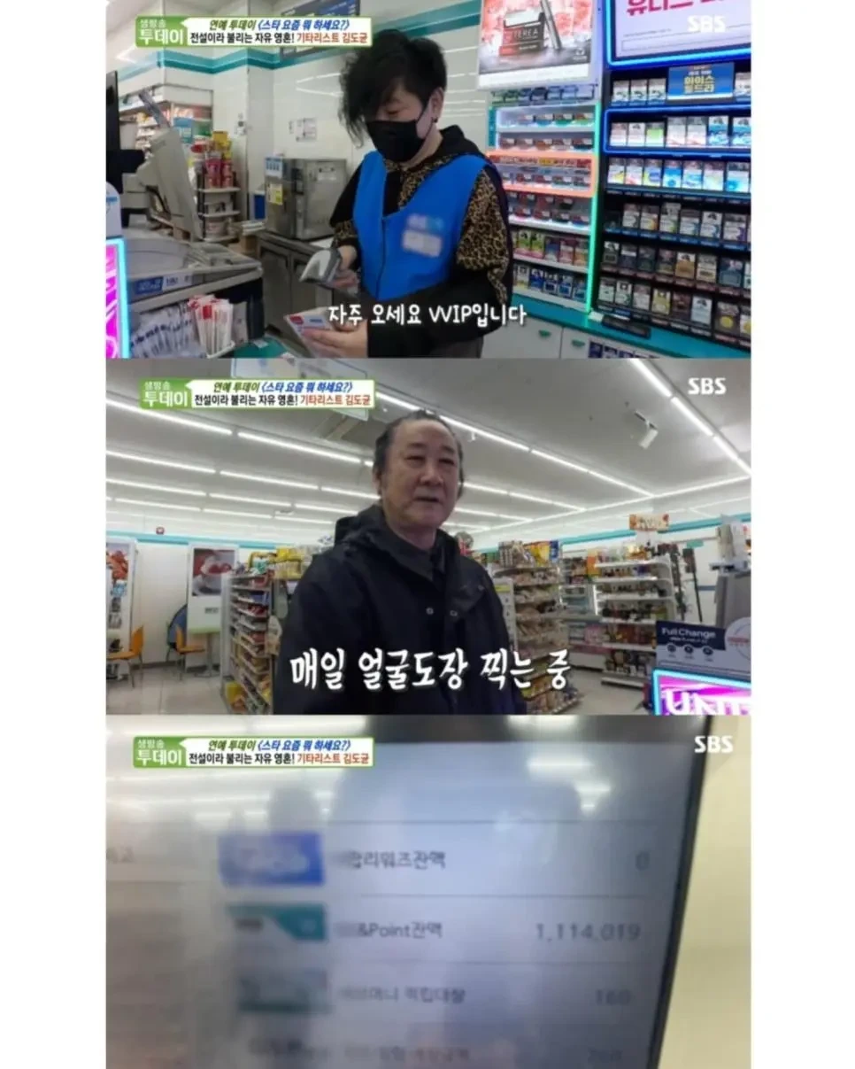 기타리스트 김도균 GS25 포인트 최신 근황 | 인스티즈