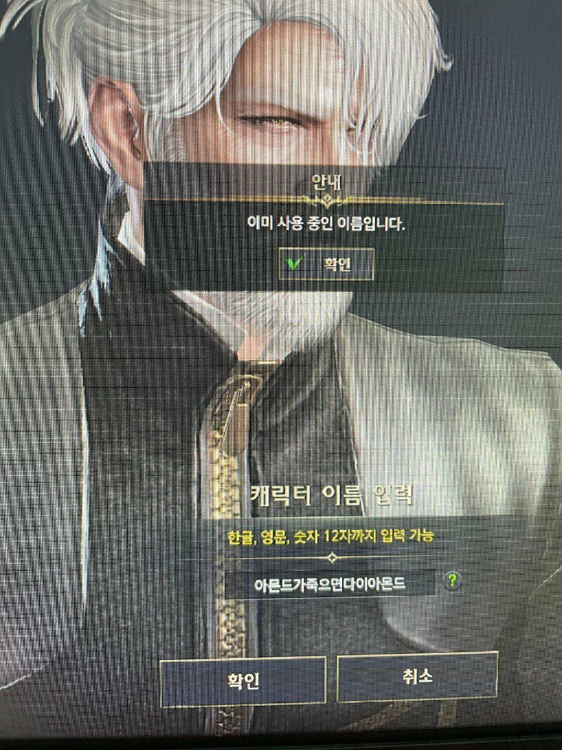 이미 사용중인 닉네임 입니다 | 인스티즈