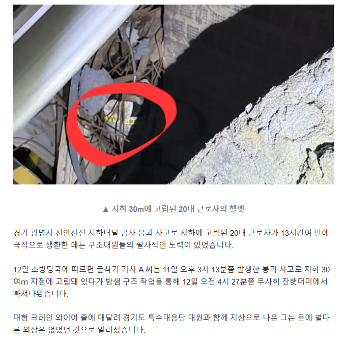 "살려주세요" 떨던 20대…구조대원이 건넨 '초코우유' | 인스티즈