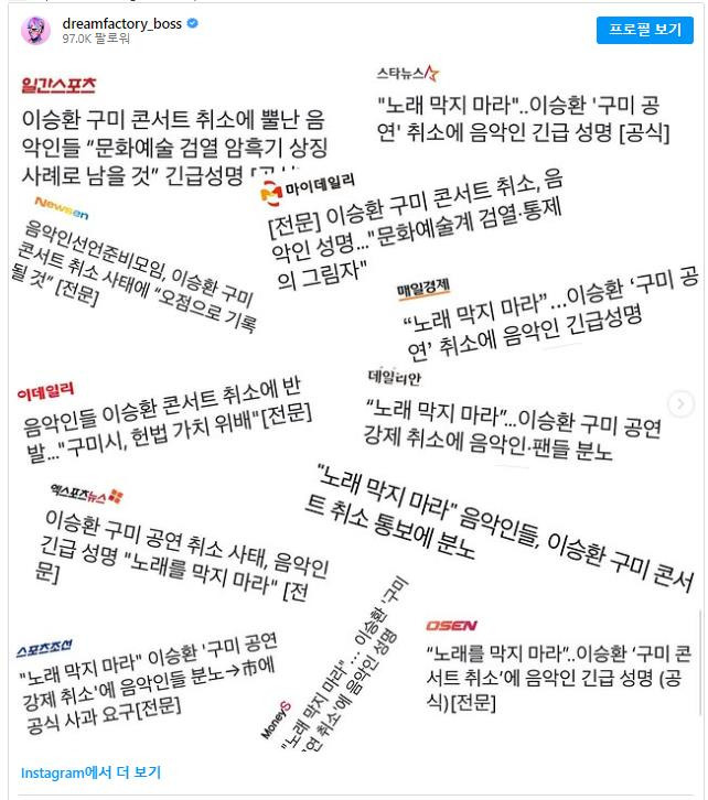 가수 이승환 인스타 | 인스티즈